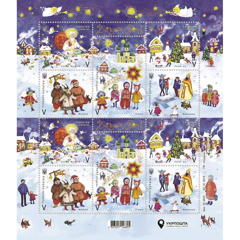 Happy Holidays Ukrainian Christmas stamp sheet with 10 collectible Ukrposhta stamps