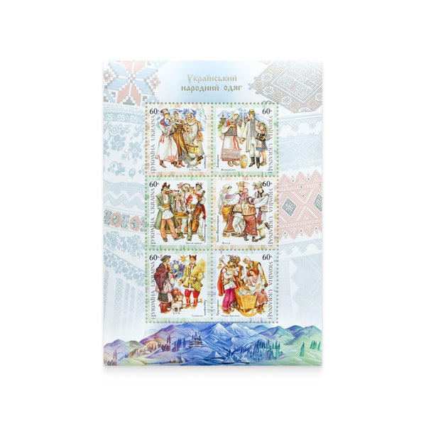 Ukrainian Folk Costumes of 6 Collectible Stamps