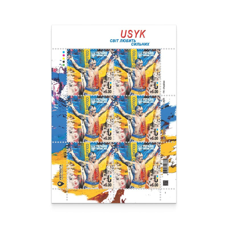 Oleksandr Usyk World Loves the Strong Ukrainian collectible stamp sheet