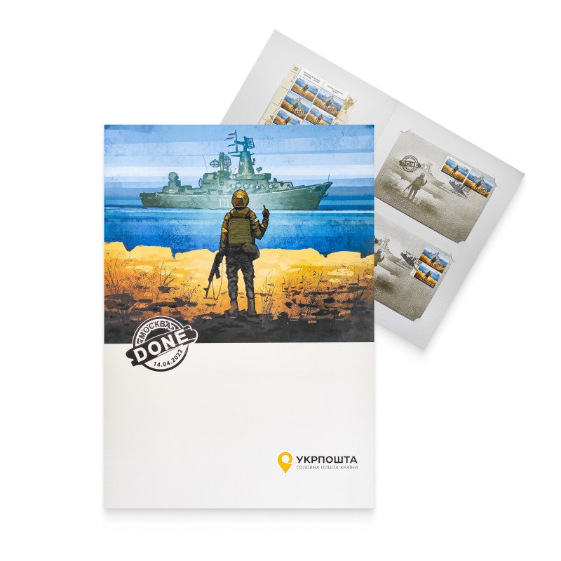 Russian Warship DONE Ukrposhta stamp booklet with F and W stamp sheets and First Day Covers