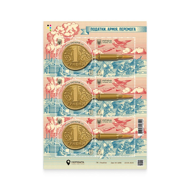 Taxes Army Victory Ukrainian stamp sheet with 6 collectible postage stamps