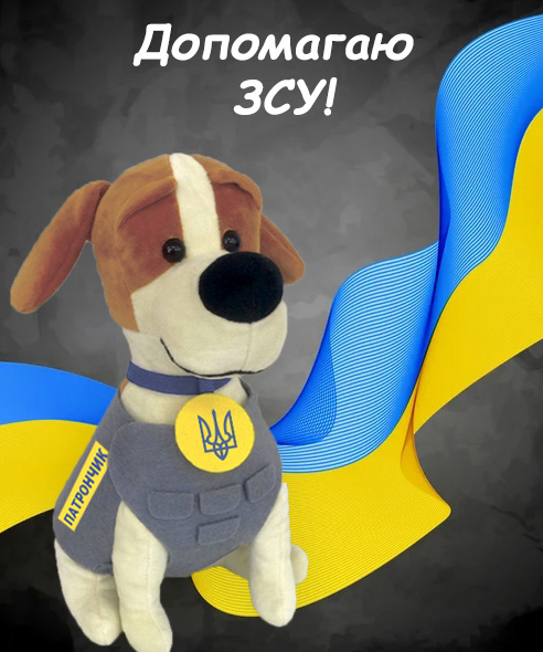 Patron plush dog inspired by Ukraine's famous bomb detection dog