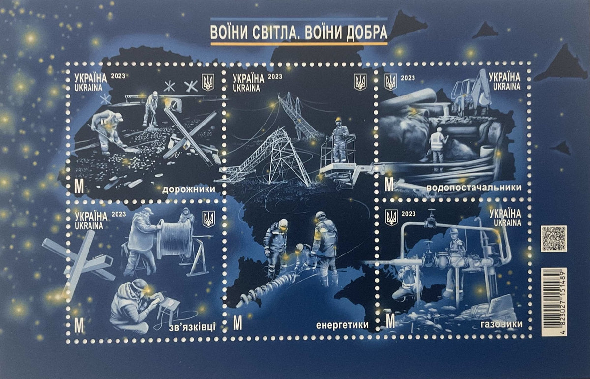 Warriors of Light Ukrainian stamp block with 5 collectible Ukrposhta stamps