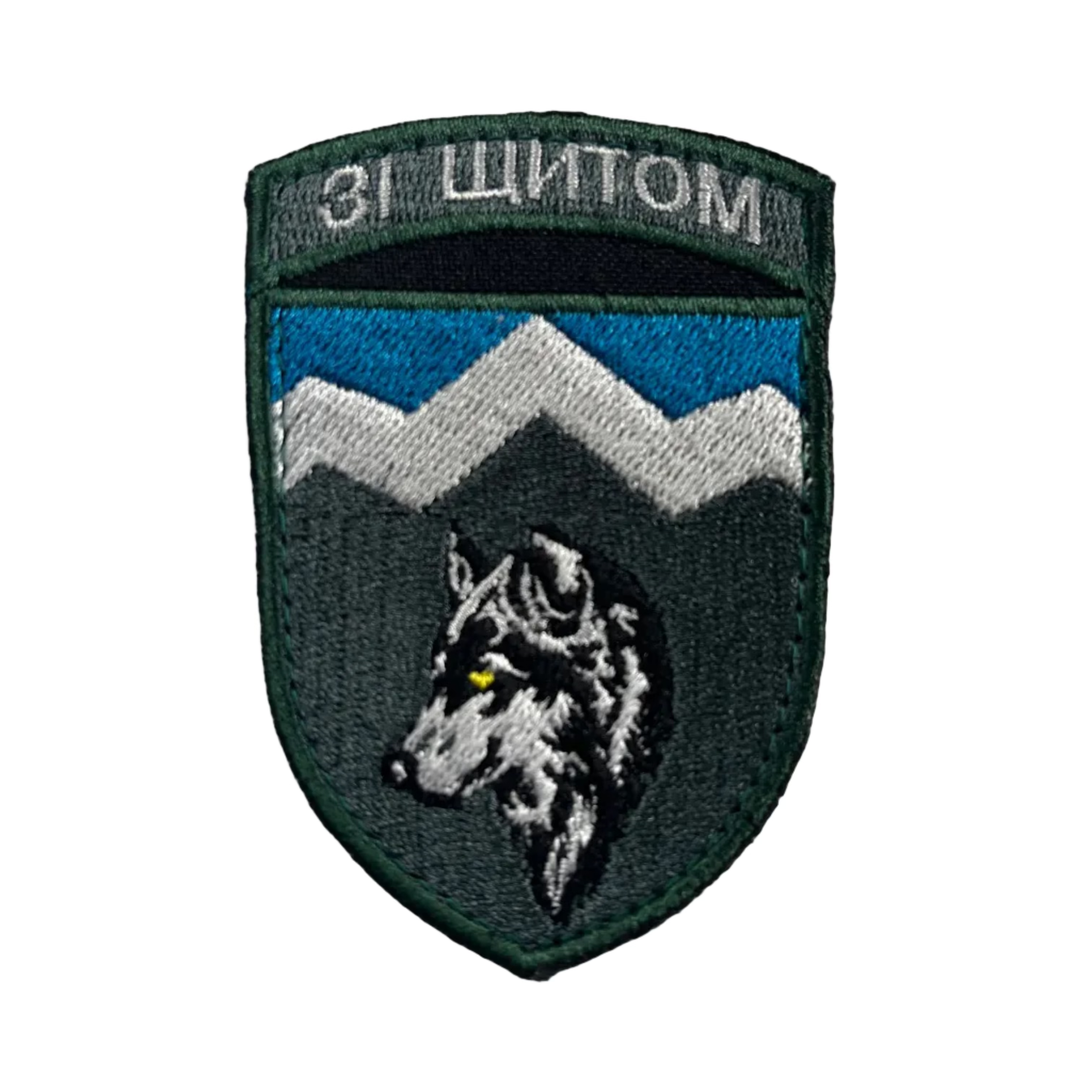 With a Shield wolf embroidered morale patch featuring mountain landscape and Velcro backing made in Ukraine
