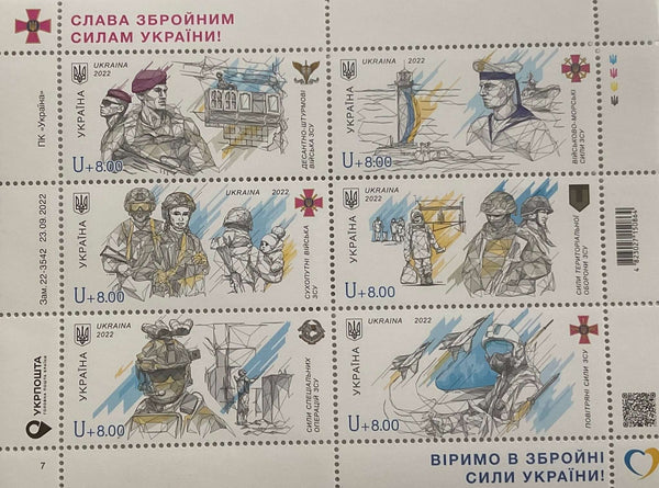 Glory to the Armed Forces of Ukraine Collectible Ukrainian Stamp Sheet - Gifts From Ukraine