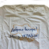 Good Evening Ukrainian T-Shirt
