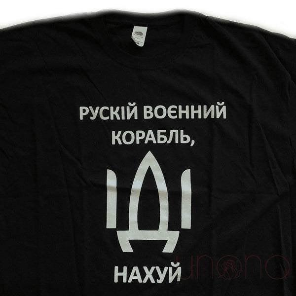 Russian Warship Go F Yourself Ukrainian T-Shirt