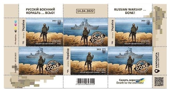 Russian warship, go f yourself stamp F Series - Gifts From Ukraine