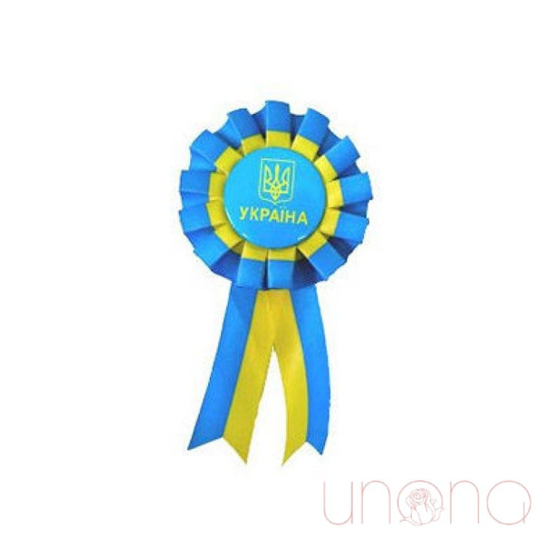 Satin Ukrainian Blue and Yellow Ribbon Pin, 2” - Gifts From Ukraine