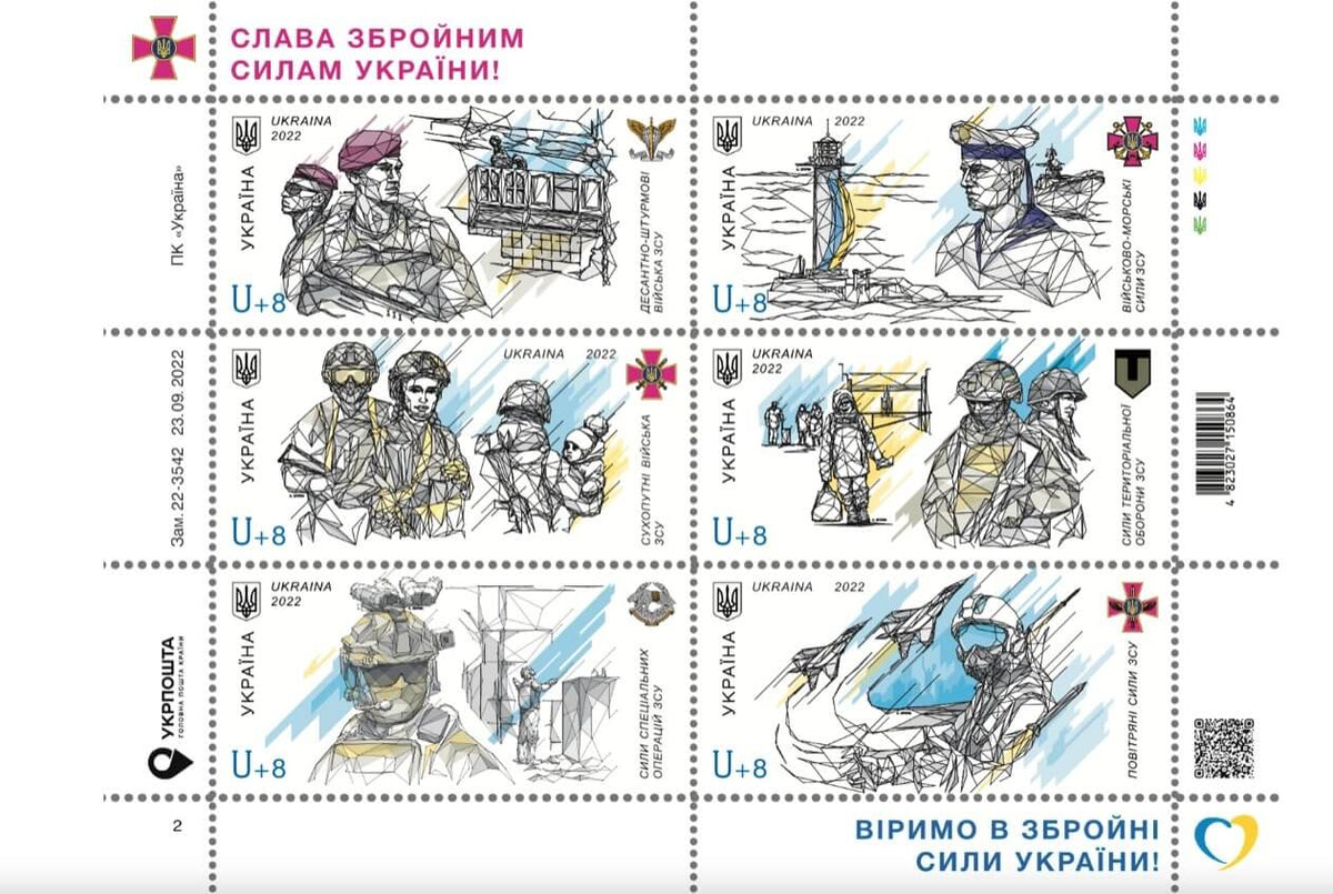 Slava ZSU Ukrainian Armed Forces stamp sheet issued by Ukrposhta in 2022