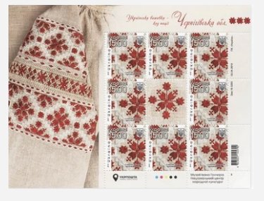 Ukrainian Vyshyvanka Collectible 8 Ukrainian Stamps - Gifts From Ukraine